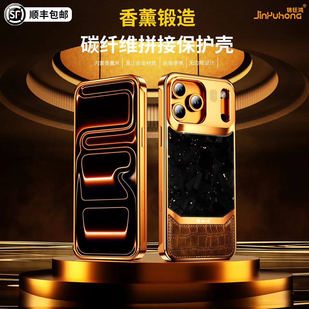 适用于苹果手机金钱葫芦个性防摔易拆铝合金拼接碳纤维手机壳