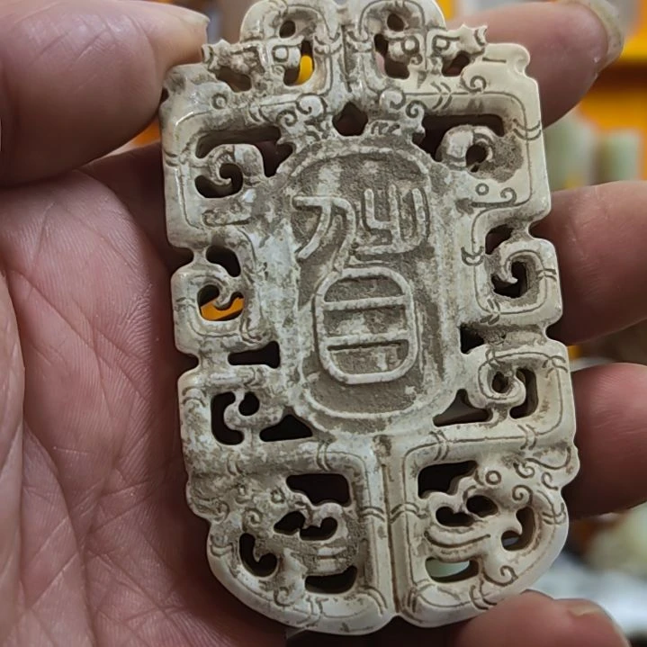 和田玉（糖玉）未镶嵌挂件