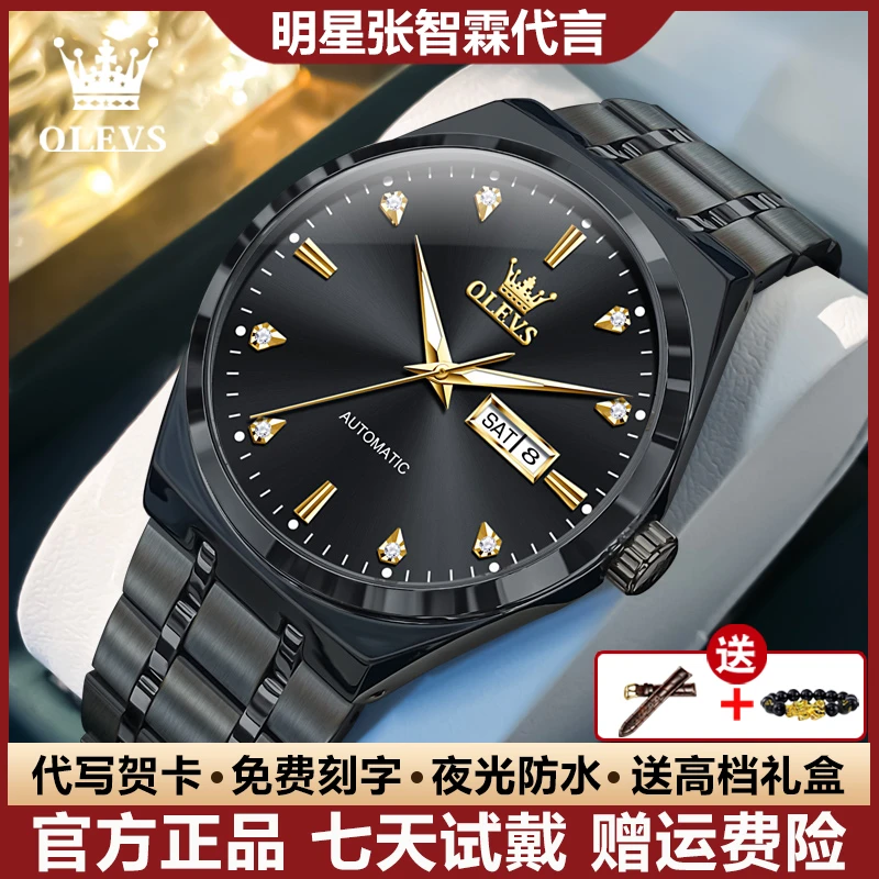 瑞士认证男士手表男款全自动机械表简约时尚潮流夜光防水手表男士