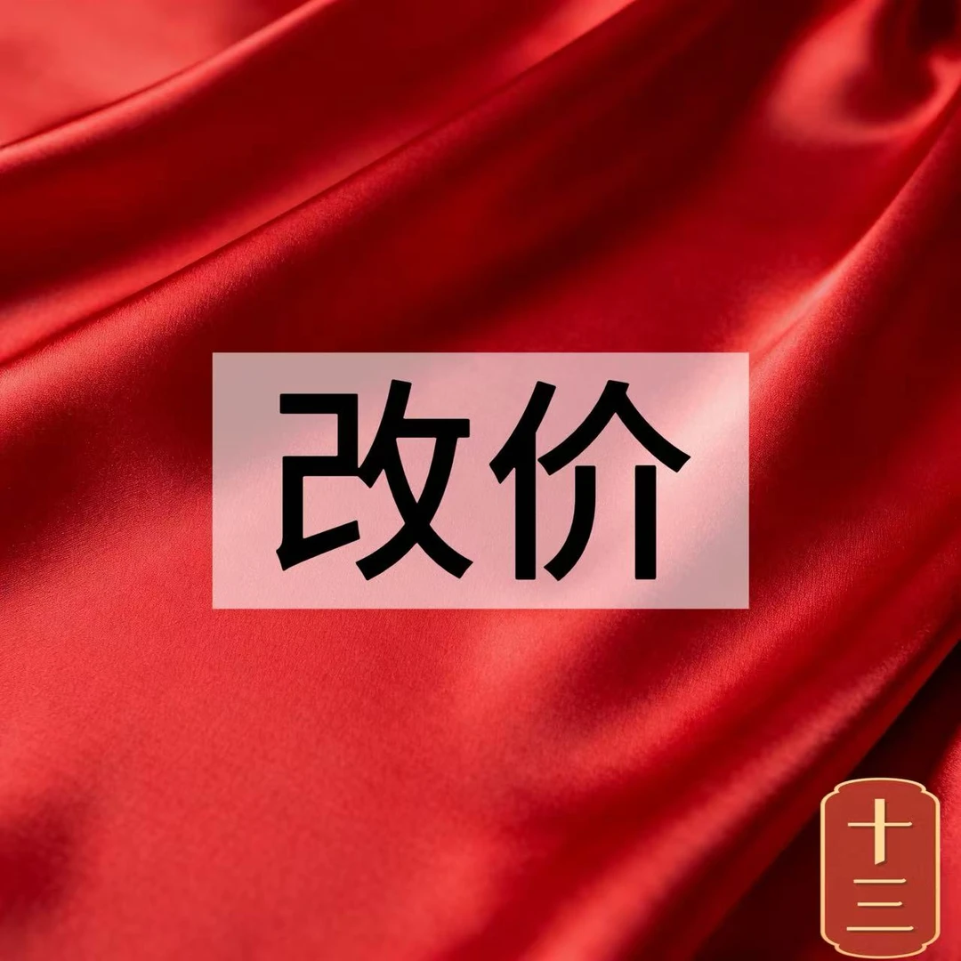 丝绸国风定制·优质高级桑蚕真丝面料·开裁请勿退换♥