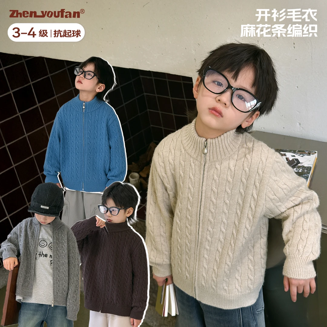 祯有范童装男童秋冬季毛衣儿童四级抗起球加厚开衫男孩秋冬款