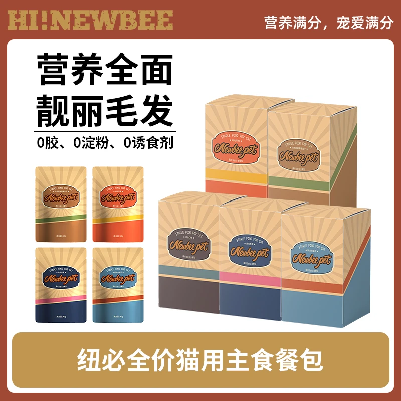 纽必全价猫用主食餐包高适口性单包40g