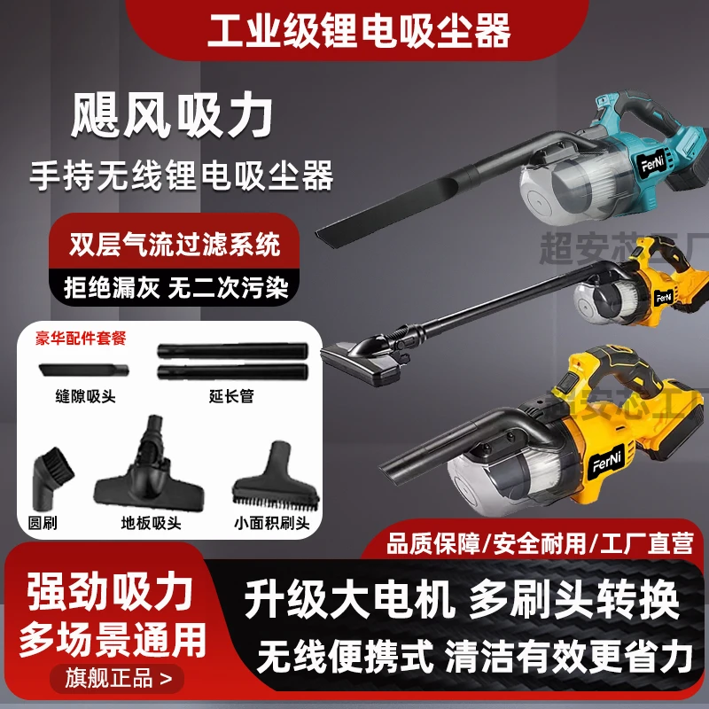 工业级无线吸尘器强力锂电手持大功率吸尘大吸力地毯沙发地板清洁