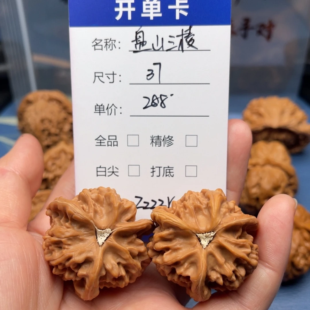 Z***r把件文玩核桃盘山三棱