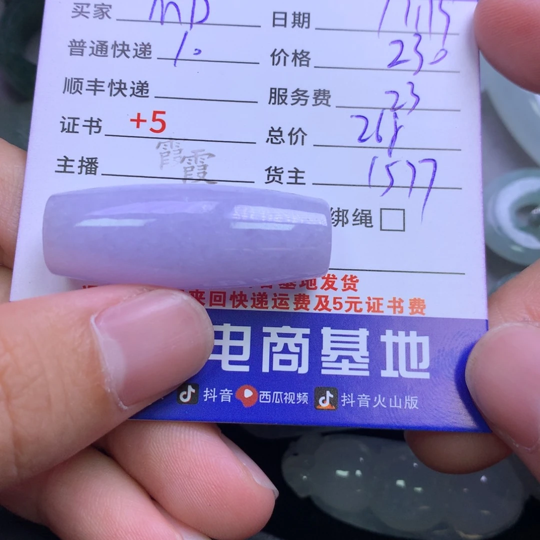 颈饰未镶嵌翡翠M****魉