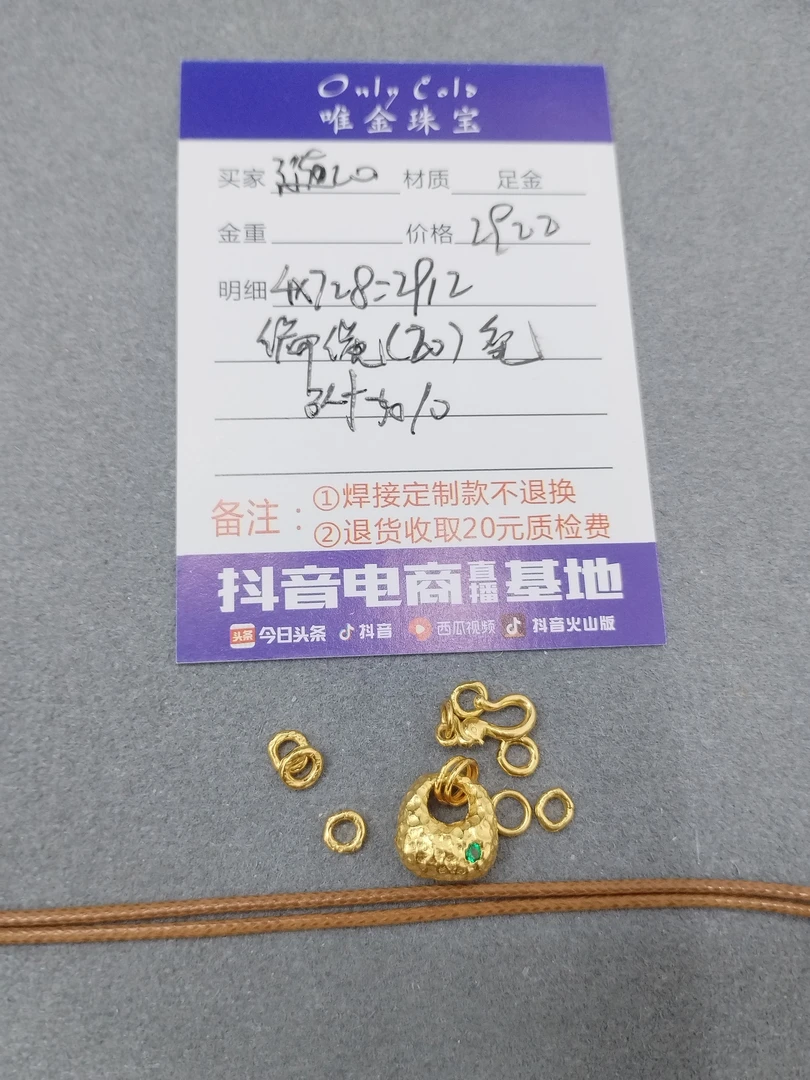 足金饰品手绳 随心