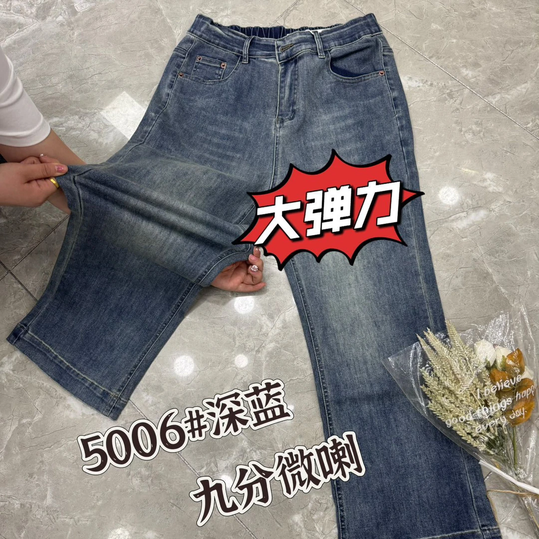 5006#秋款大码高弹九分微喇裤