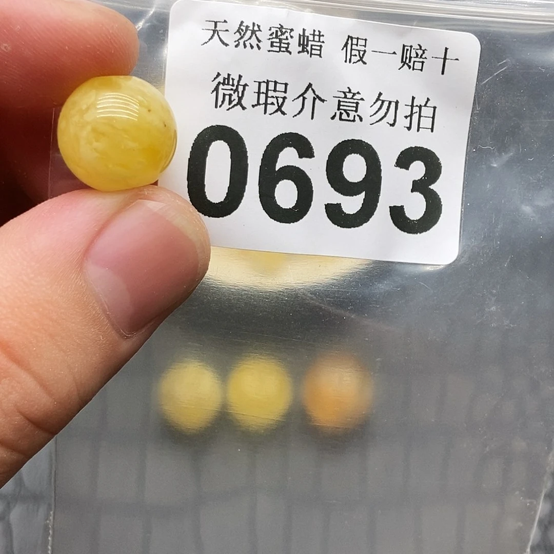 未镶嵌蜜蜡裸石霸**鼎0693