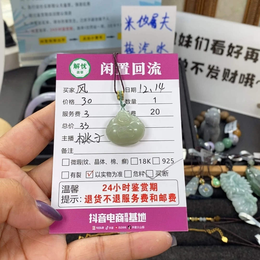 颈饰未镶嵌和田玉（糖玉）风****夜