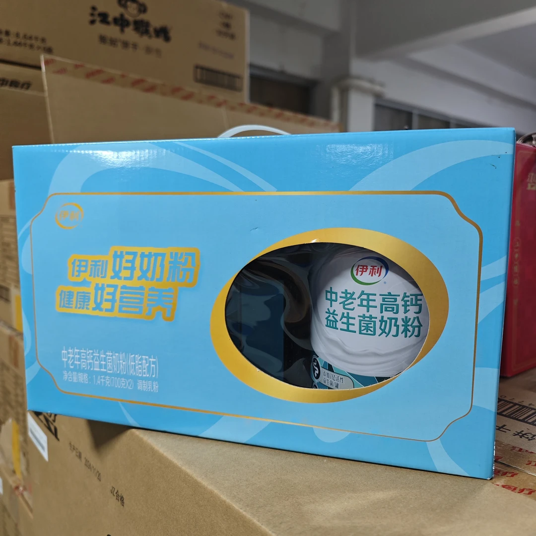 【25年9月】伊利中老年高钙益生菌奶粉1400g(700g*2盒)早餐必备营养奶