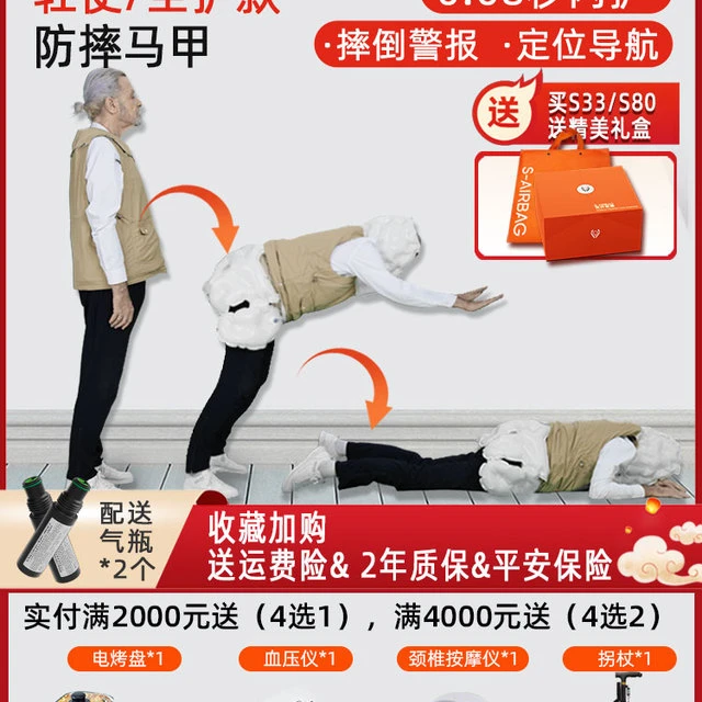 信安智囊老人防摔马甲气囊服老年人背心智能防跌倒保护头神器衣服