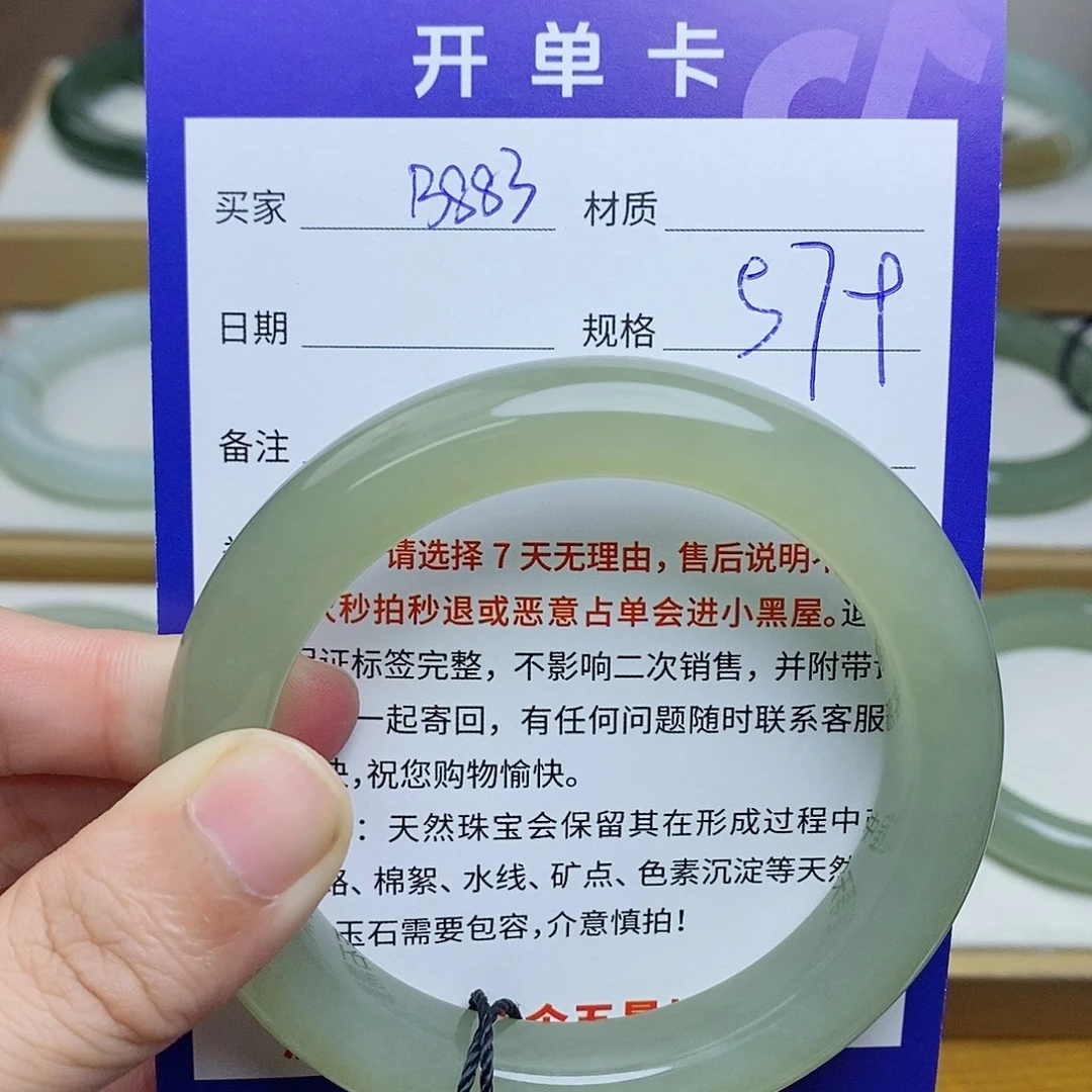 未镶嵌手镯和田玉mz