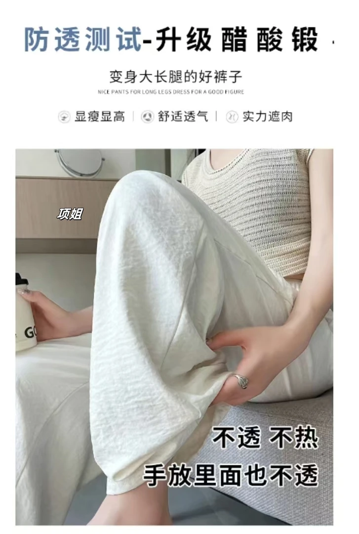 醋酸裤 防蚊裤 夏季显瘦舒适休闲透气显高外穿遮肉薄款直筒不透