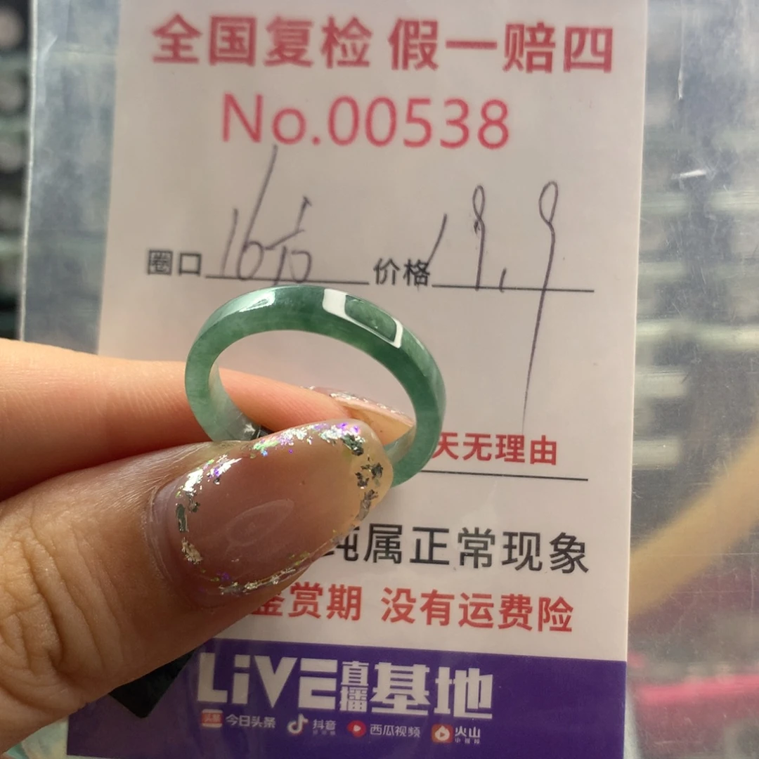 未镶嵌戒指翡翠天然翡翠