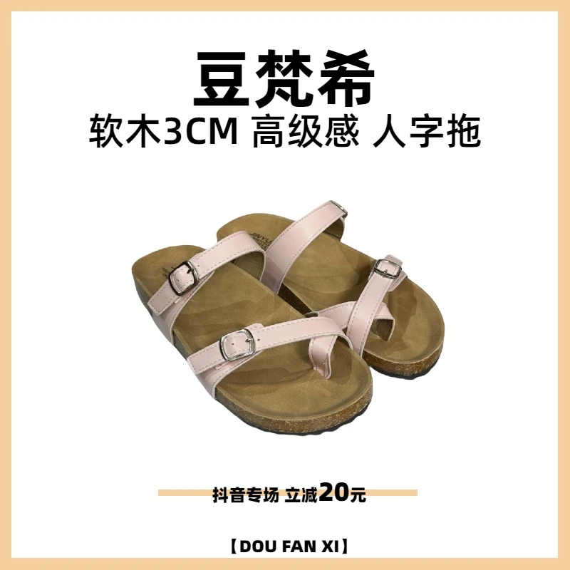 607【3CM增高】夏季一字拖实木休闲凉鞋韩版圆头细带露趾2025沙滩