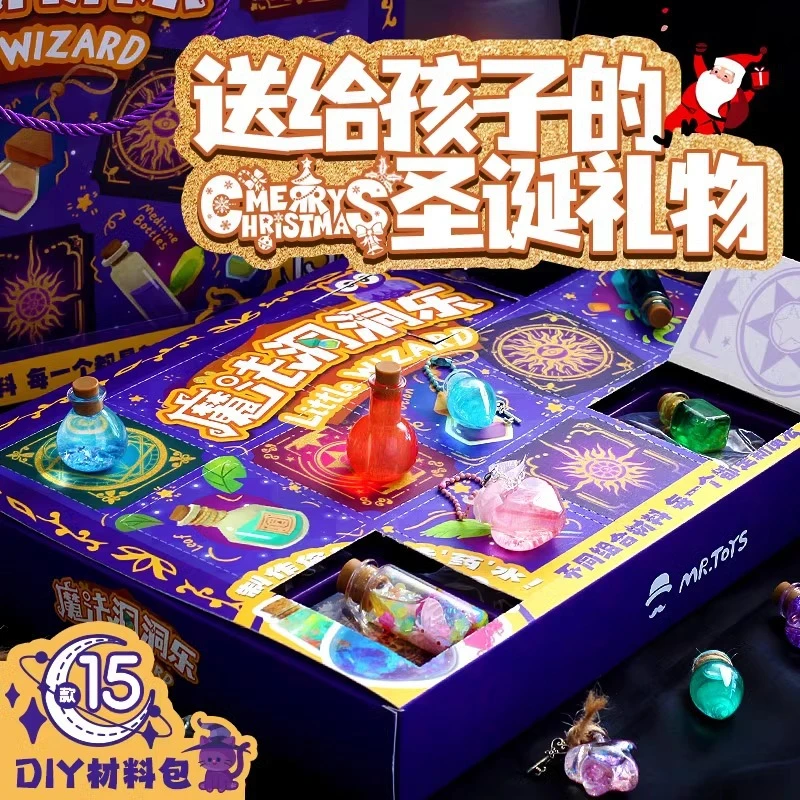 魔法洞洞乐手工材料包抽奖扣圣诞礼物幼儿园戳戳乐女