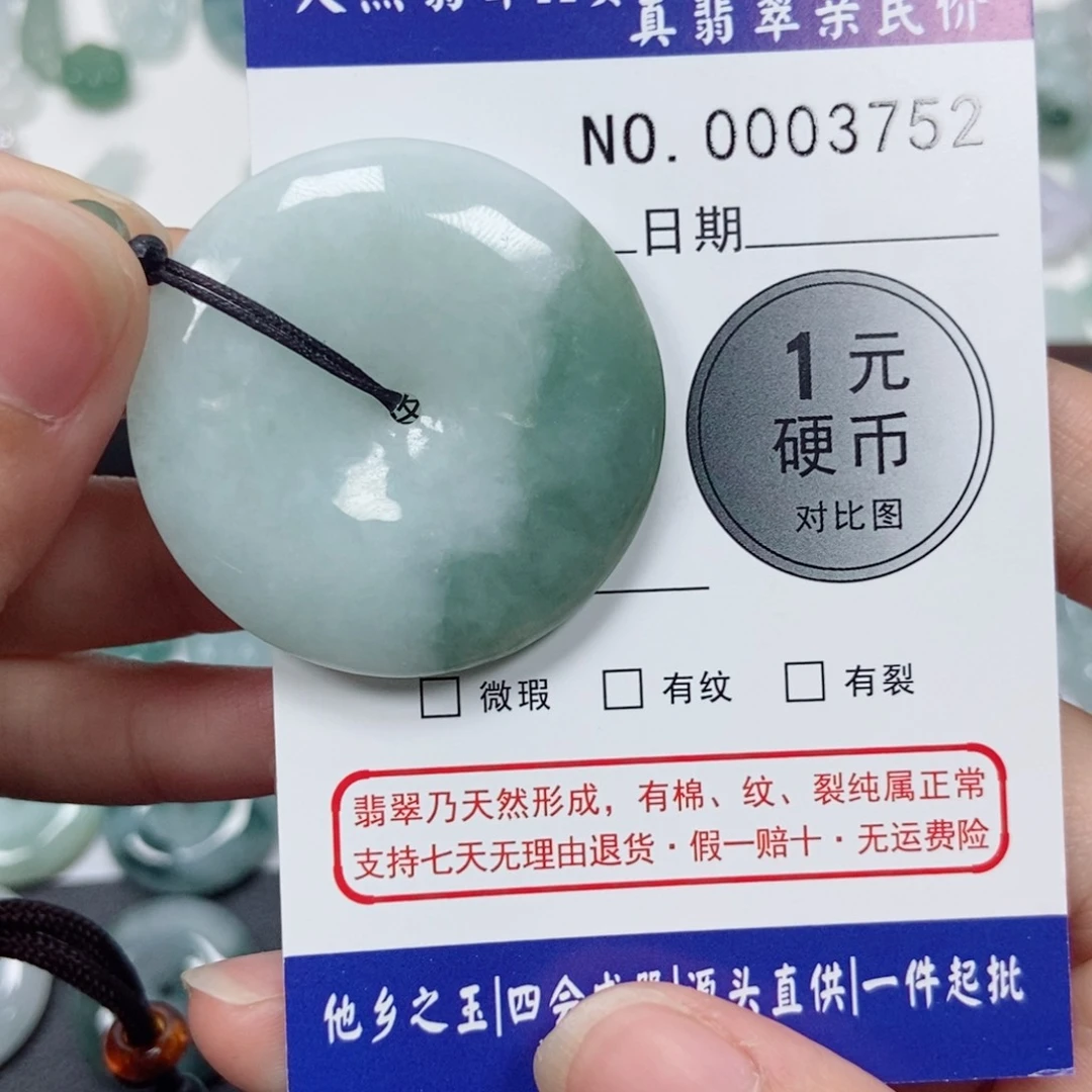 吊坠(不含链)未镶嵌翡翠