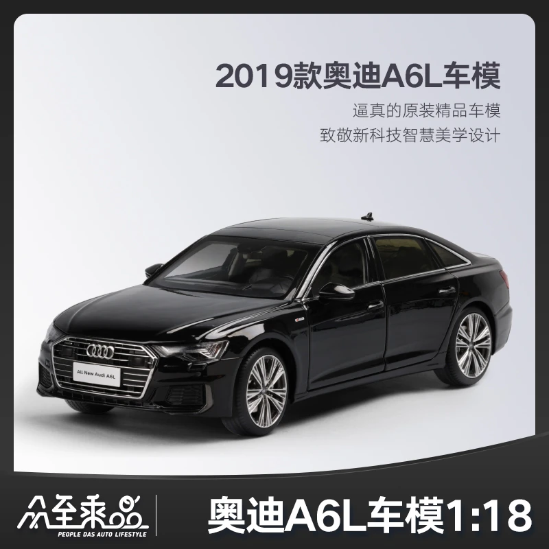 奥迪A6L（2019款 传奇黑）1:18合金车模