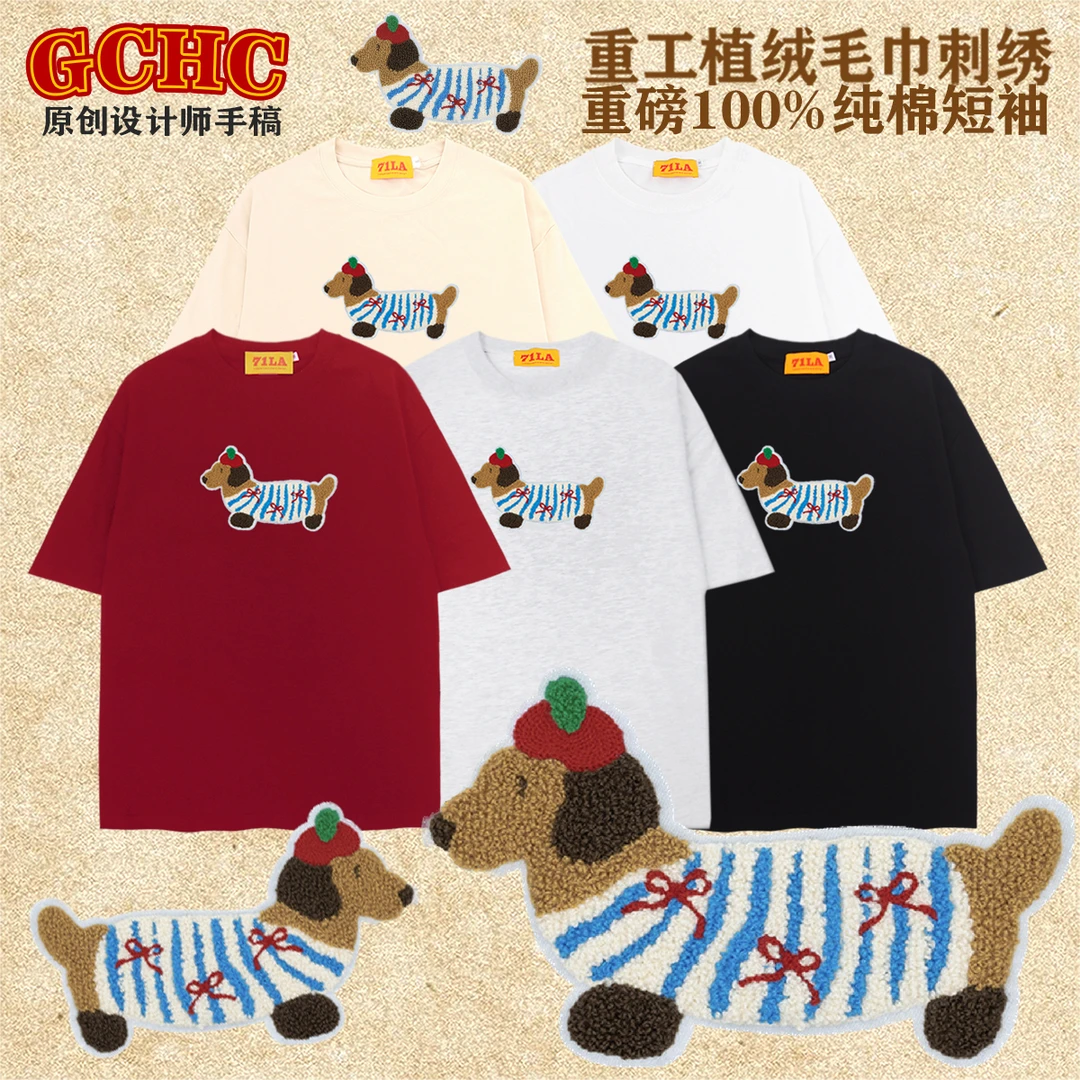 GCHCANIME腊肠小狗毛巾刺绣重磅300G纯棉短袖T恤男女情侣半袖上衣