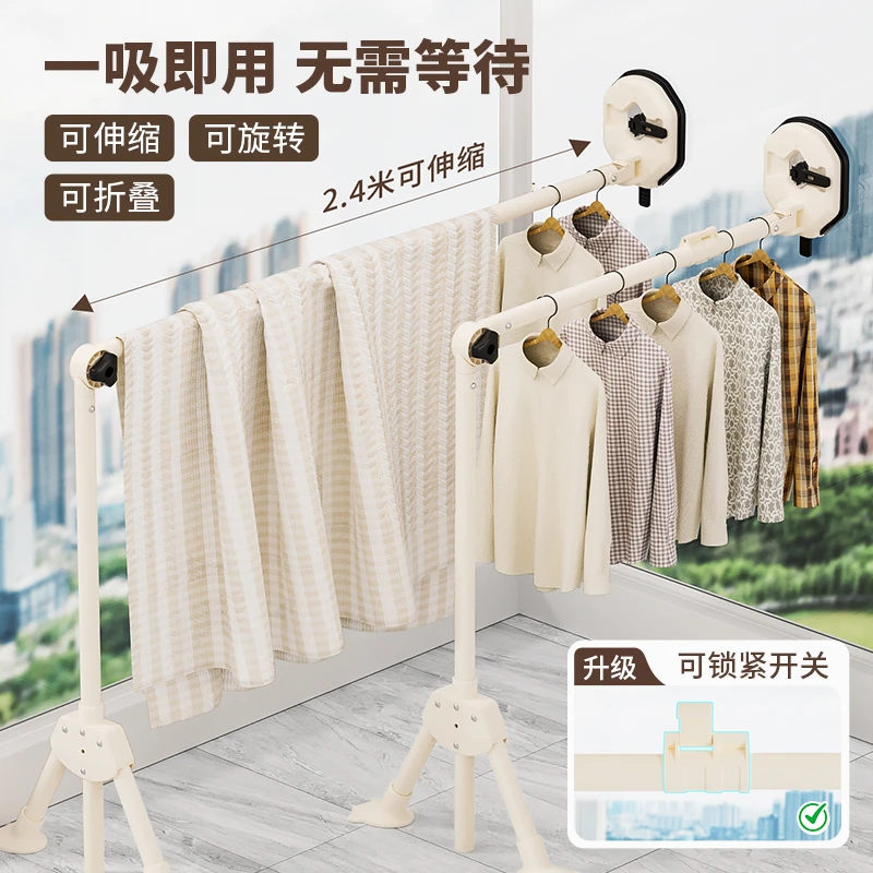 吸盘折叠晾衣架飘窗室内厨房家用阳台晒被子神器可伸缩折叠晾晒架