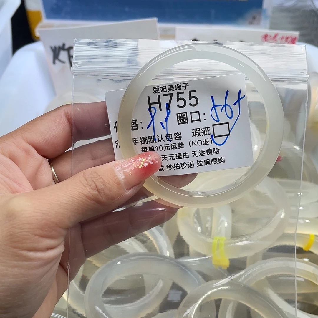 重****玛瑙/玉髓未镶嵌手镯755