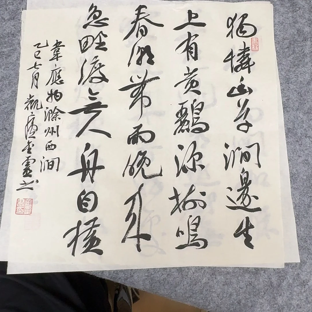 临摹画中书王金灵34+34