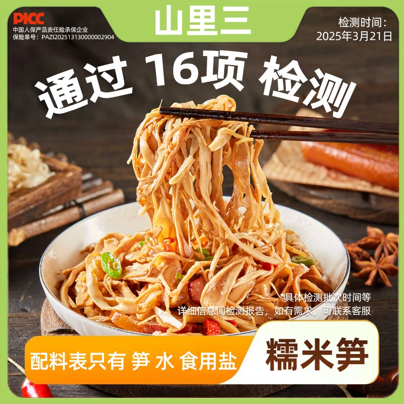 【到手六斤】试吃2斤江西糯米笋尖 脆嫩爽口现做笋尖全家都爱吃