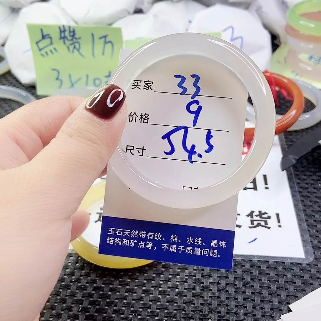 玛瑙/玉髓手镯未镶嵌33