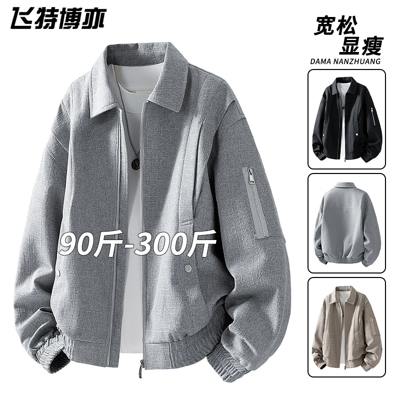 时尚大码男士夹克外套春秋款假两件工装翻领上衣宽松百搭男装衣服