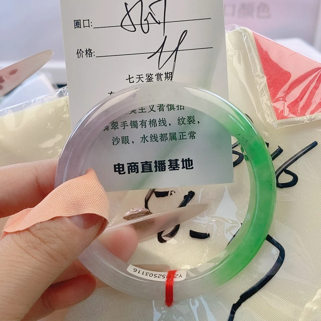 翡翠未镶嵌手镯微包容71