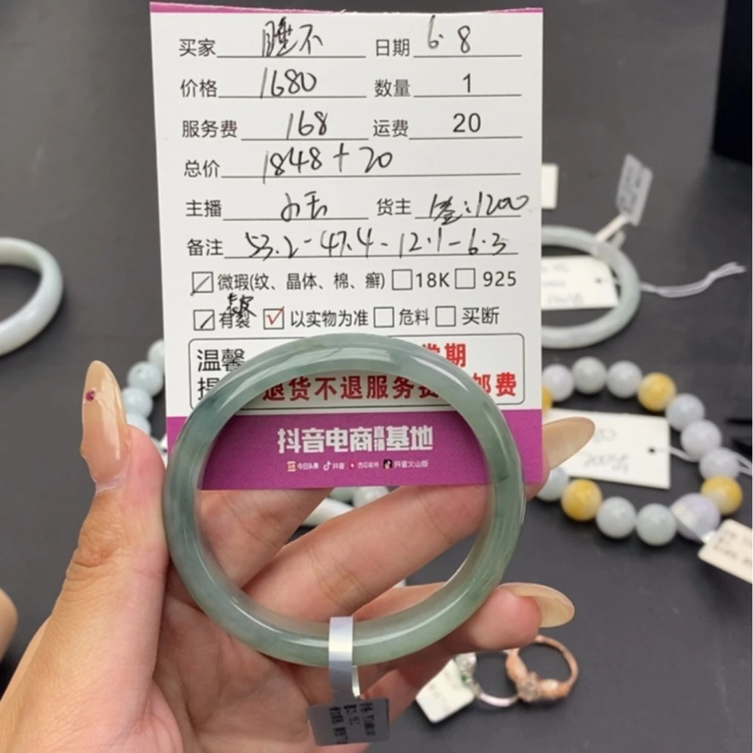 【闪购商品】翡翠手镯未镶嵌睡*醒