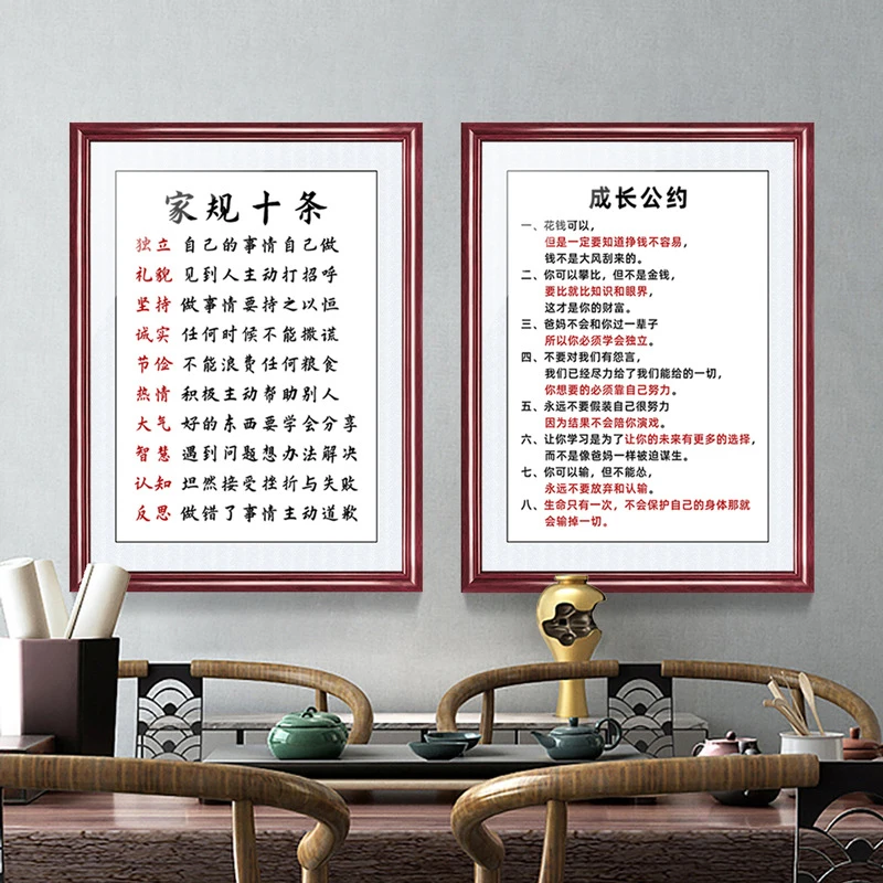 励志挂画六项精进家规十条名言字画九个学习好习惯红褐色实木外框