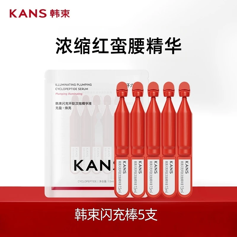 KANS/韩束红蛮腰闪充棒次抛精华液5支
