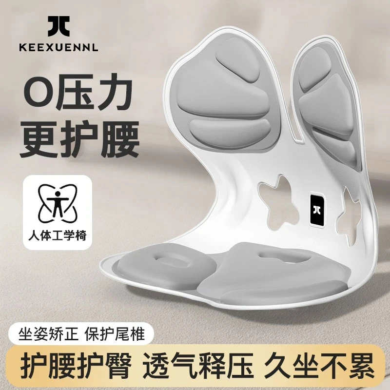 珂宣尼人体工学护腰坐姿椅矫正学习办公久坐神器护腰撑背久坐不累