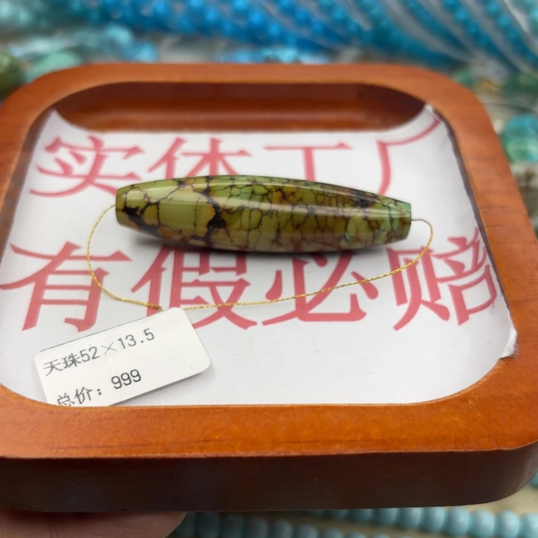 绿松石未镶嵌手链