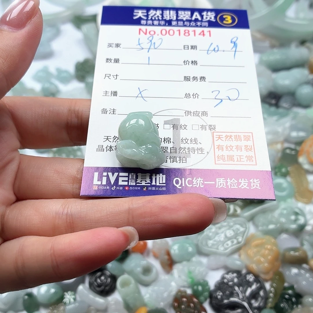 用***8翡翠未镶嵌颈饰1111111