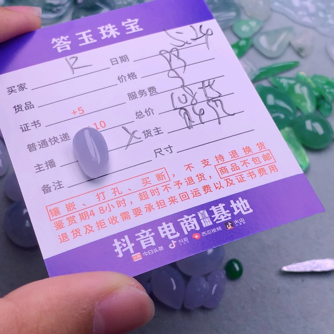 翡翠挂件未镶嵌R**** 揭阳