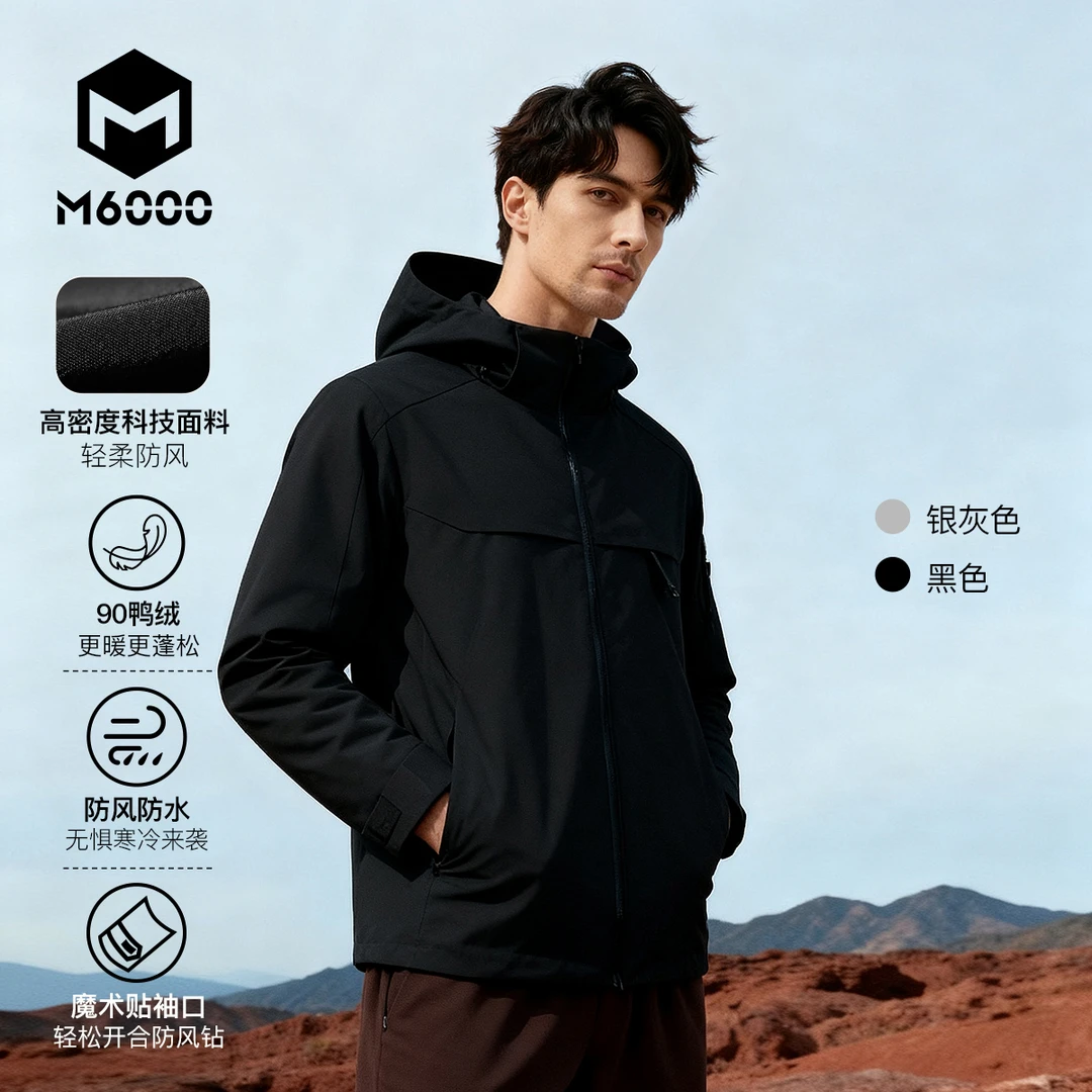 【户外保暖】M6000男士90绒冬可拆卸帽子百搭休闲通勤冲锋羽绒外套