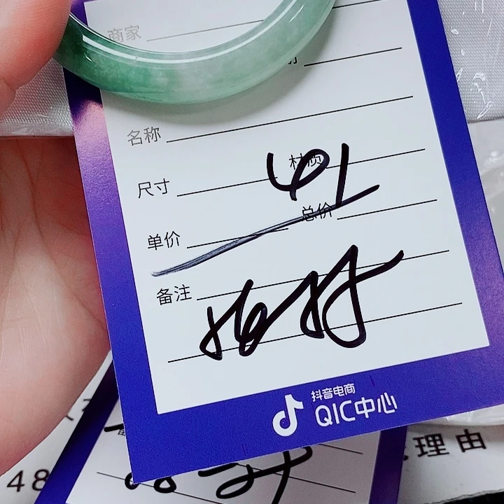 杨***果翡翠未镶嵌手镯（圆镯）