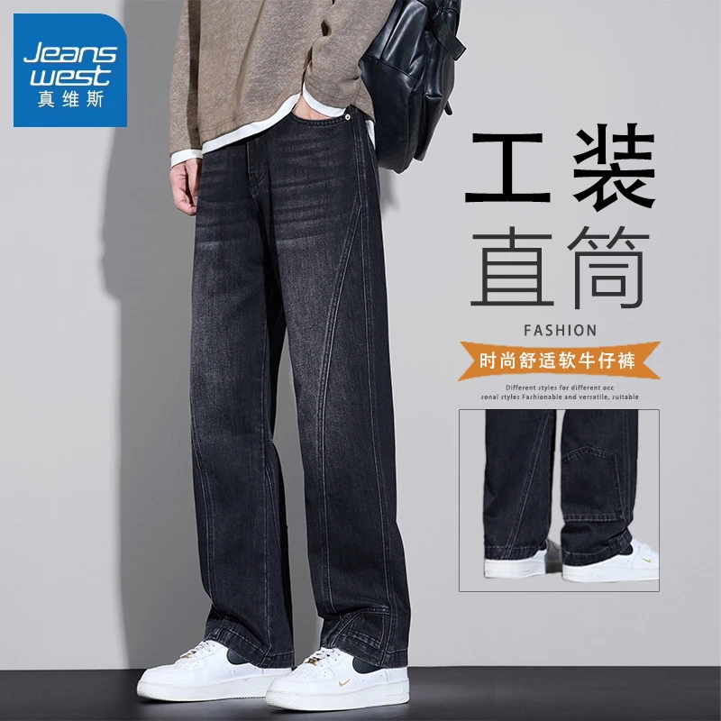 真维斯美式潮流宽松牛仔裤男2025秋冬新款直筒百搭松紧腰休闲裤子