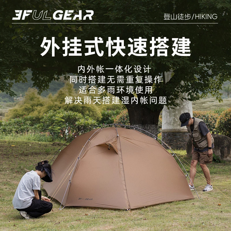三峰出太极3多人帐篷户外轻量化登山徒步亲子露营野营专业装备