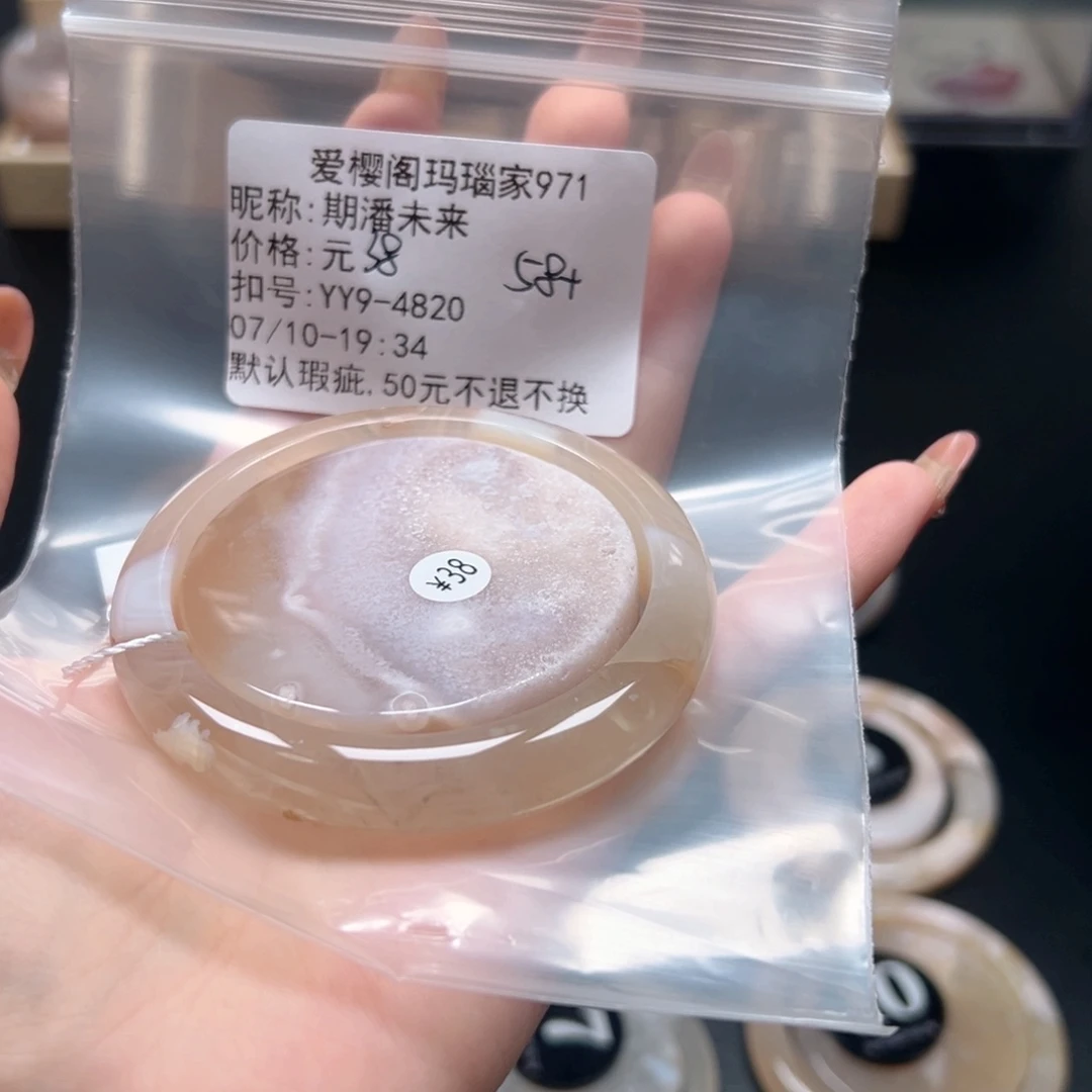 玛瑙/玉髓手镯合金期**来