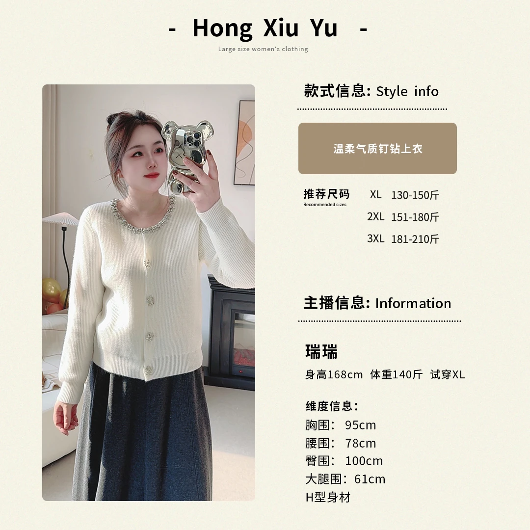 【红袖雨】2024冬季重工钉钻气质毛衣百搭显瘦长袖毛衫SR0825112060