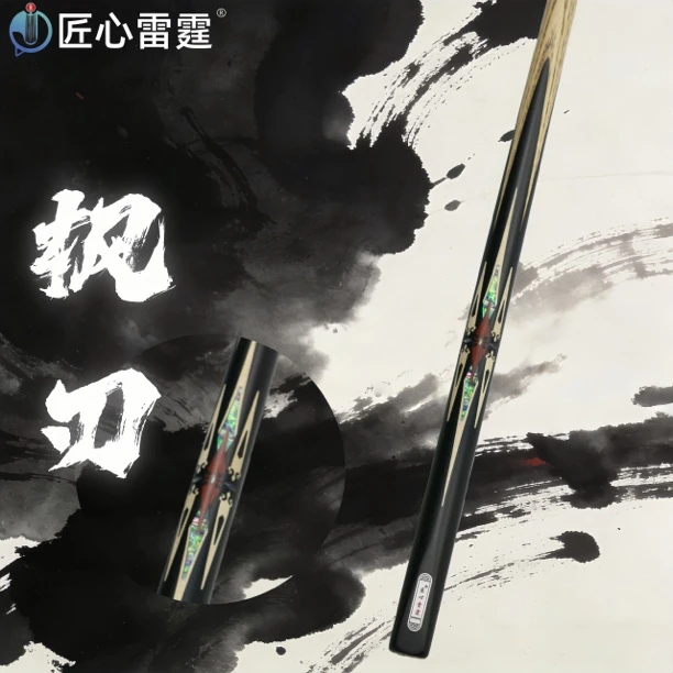 匠心雷霆台球杆-枫刃