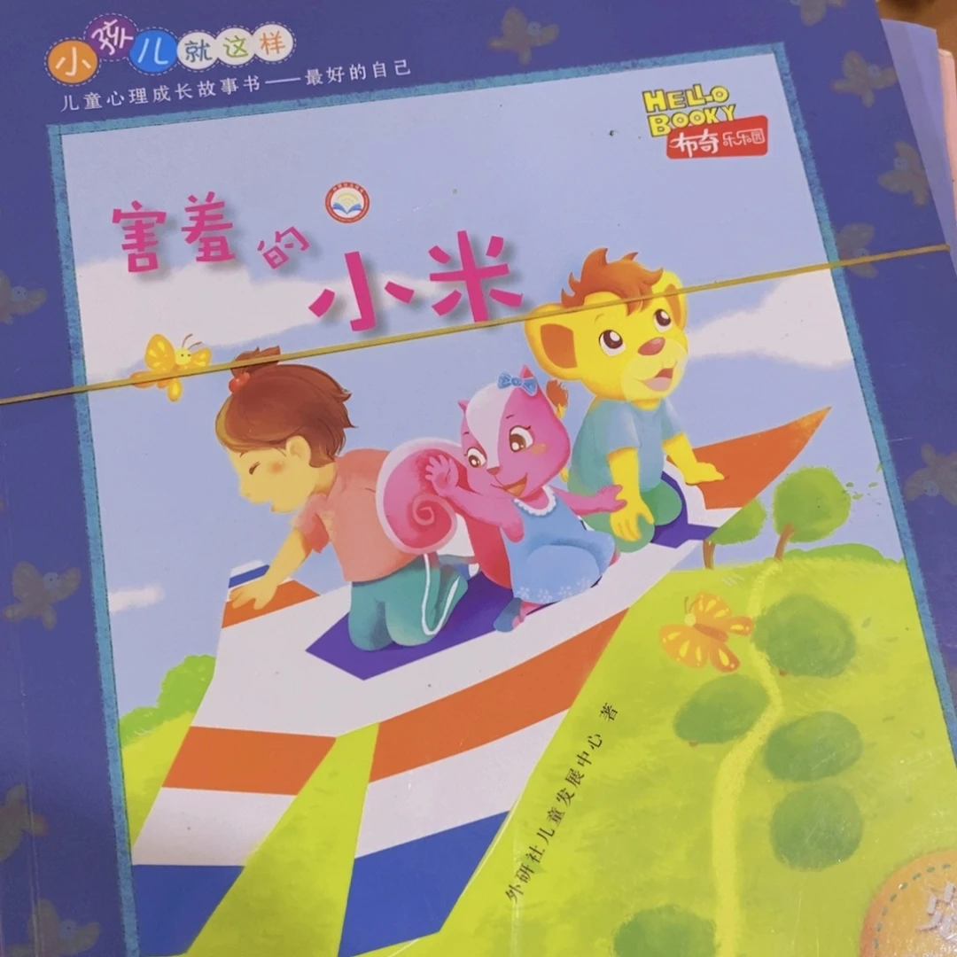 害羞的小米五本¥¥¥@