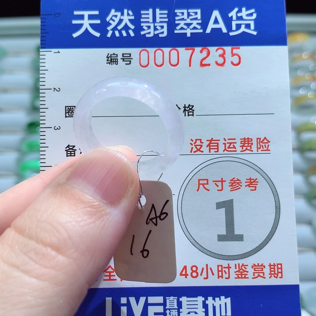 未镶嵌戒指翡翠16号