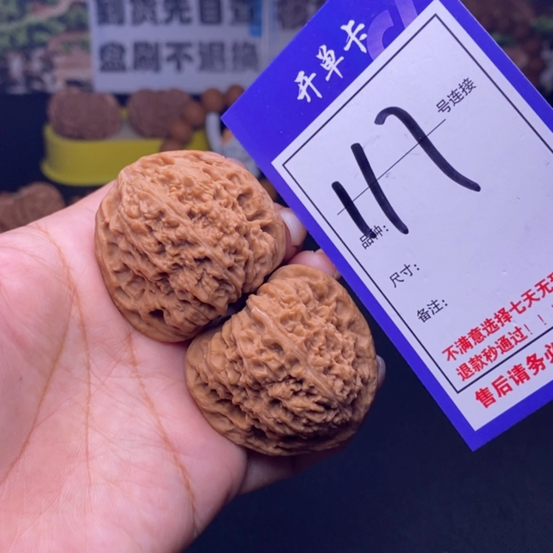 文玩核桃吊坠117号链接南疆4.1尺全品