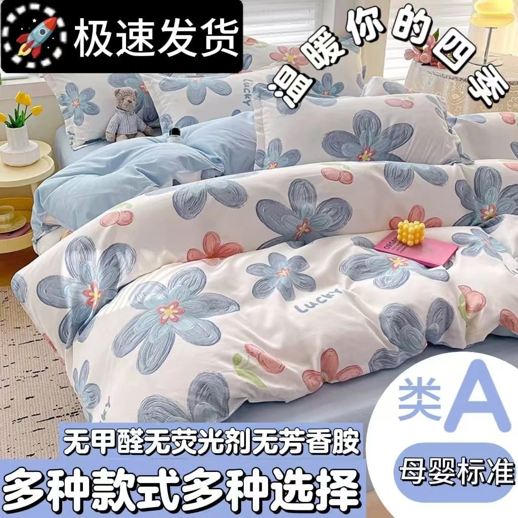 博洋家纺特价A类亲肤棉四件套100%纯加厚斜纹床单双人被套宿舍三4