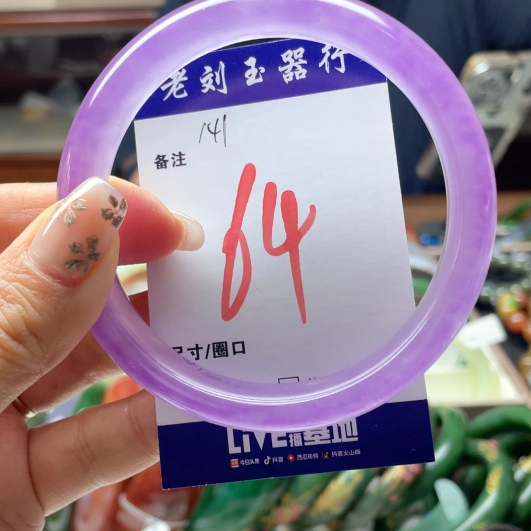 石英岩玉未镶嵌手镯