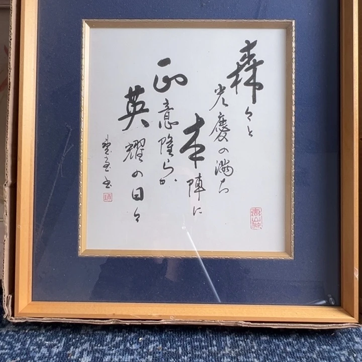 中古版画默认微瑕不退不换